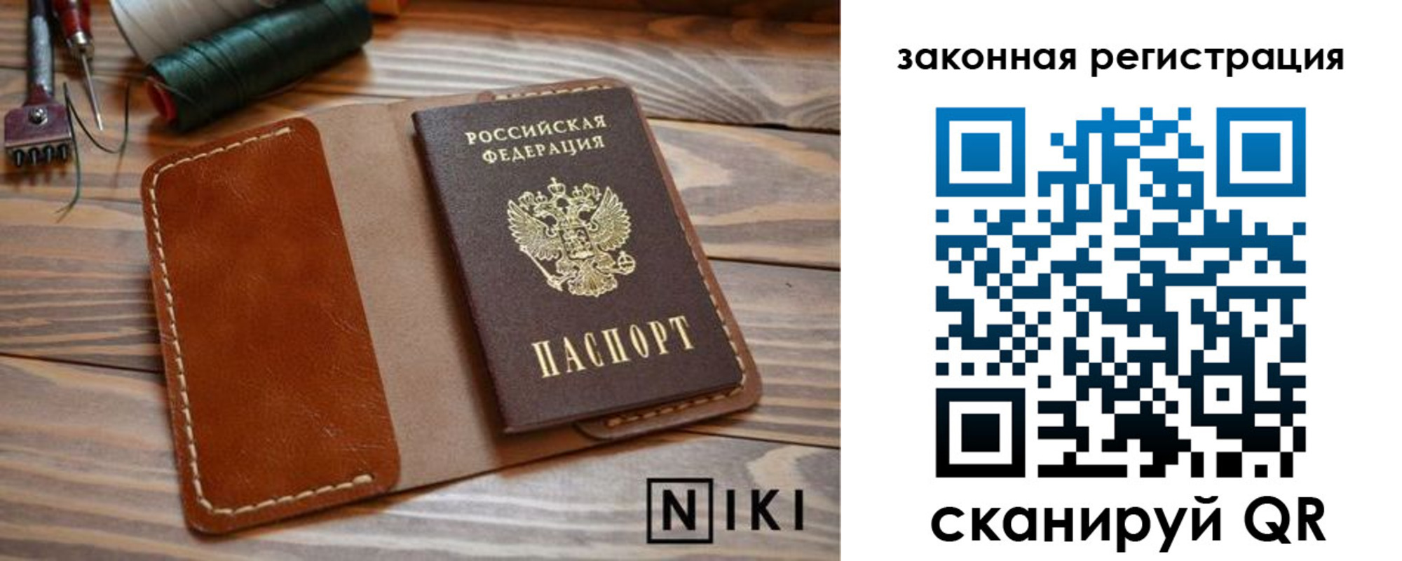 прописка в квартире в Малгобеке