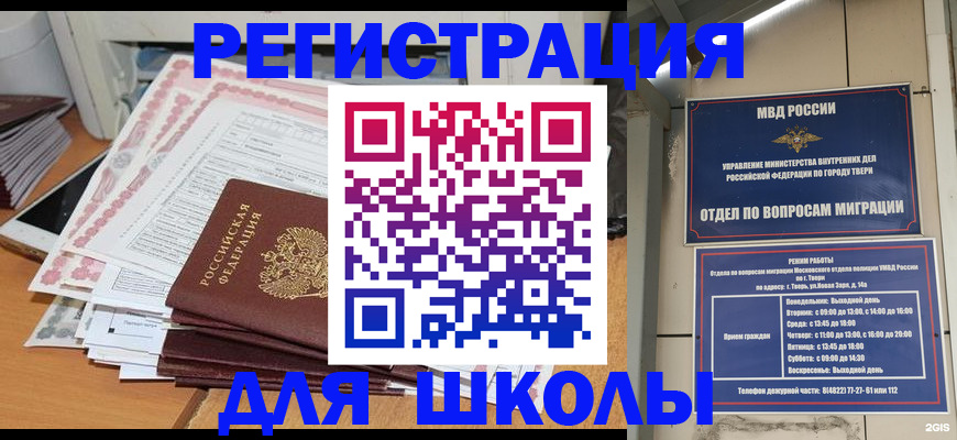 прописка регистрация в Малгобеке