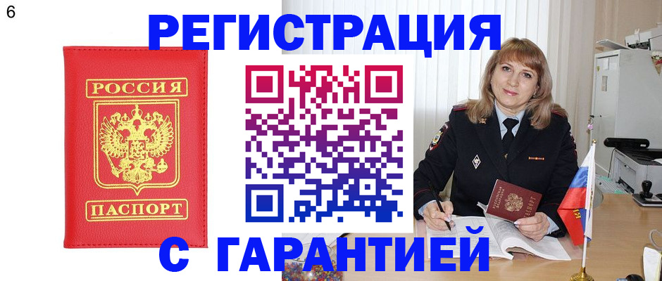 временная регистрация для школы в Малгобеке