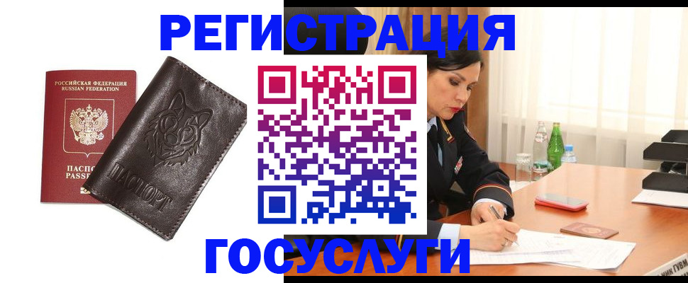 прописка гарантия в Малгобеке