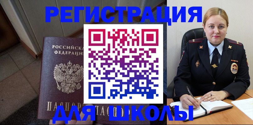 временная регистрация гарантия в Малгобеке